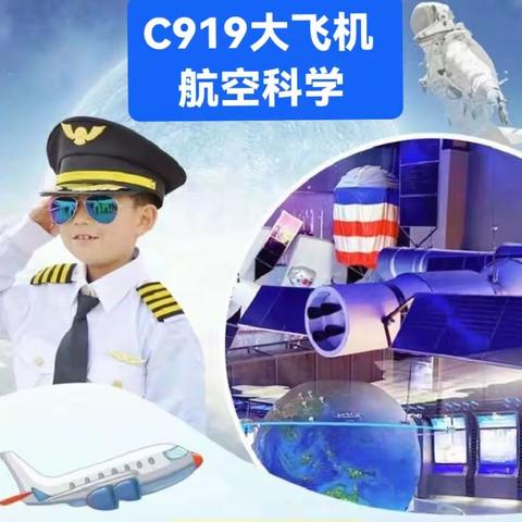 “逐梦航空，点亮梦想”——航空科普走进宣威市青少年校外活动中心