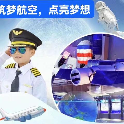 “逐梦航空，点亮梦想”——宣威市青少年校外活动中心航空科普课春季学期上课剪影