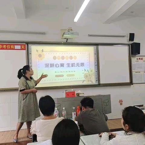 熹微之光，引心向阳——记小学心理健康教育骨干教师能力提升培训第四天