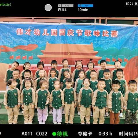 伟才幼儿园中三班～“中秋遇国庆，欢度中国节”主题活动