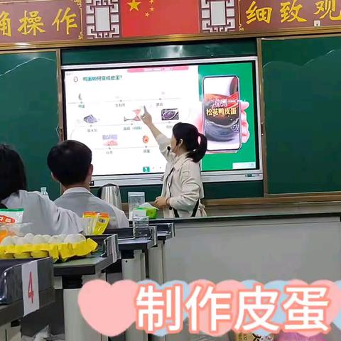 鸡蛋那些事——濂溪中学尚品课程团队（周会、彭爱红、曾磊、刘细香）