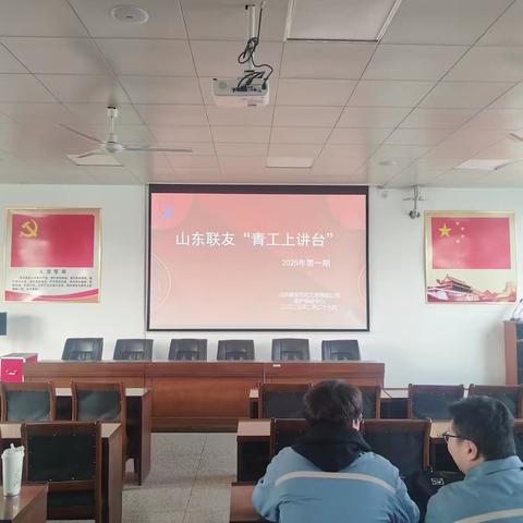 青工上讲台，好！