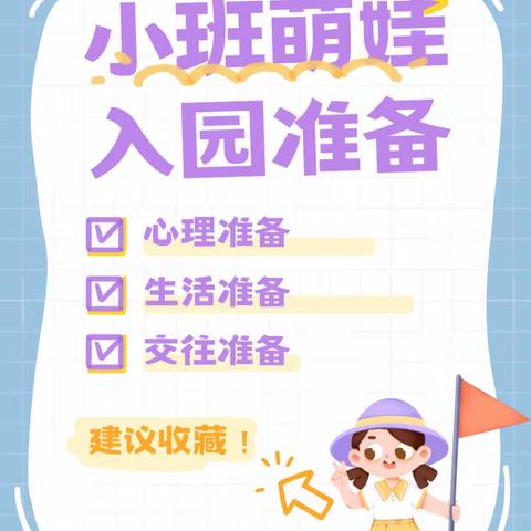 【你好，小朋友！】——小六班宝贝请查收💌