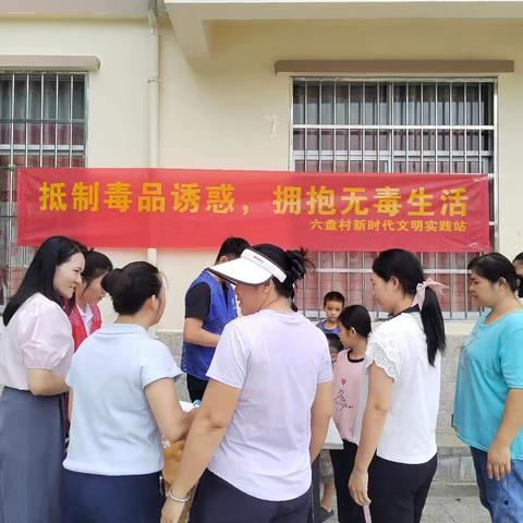 六盘村委会开展禁毒宣传活动