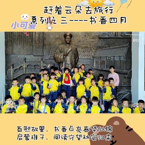 “阅读点亮未来，书香浸润童年"一一    启蒙有方幼儿园赶着云朵去旅行系列二~~~~书香四月