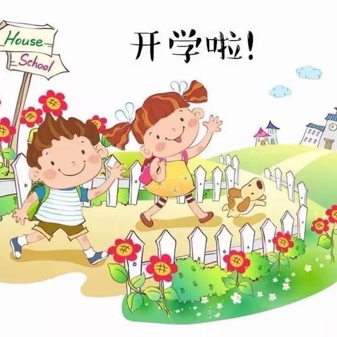 【开学倒计时】小蜜蜂幼儿园开学前温馨提示