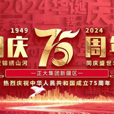 乌市第76小学“盛世华诞谱新篇  同心共筑中国梦”喜迎国庆爱国主义系列活动