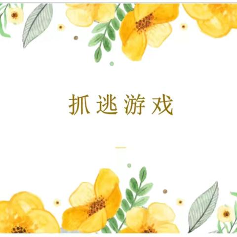 “灯火阑珊处，共育未来星”——家长学校育子课堂 三年级专场