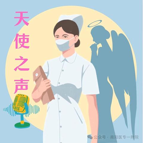 【天使之声】来自退伍军人的一面锦旗