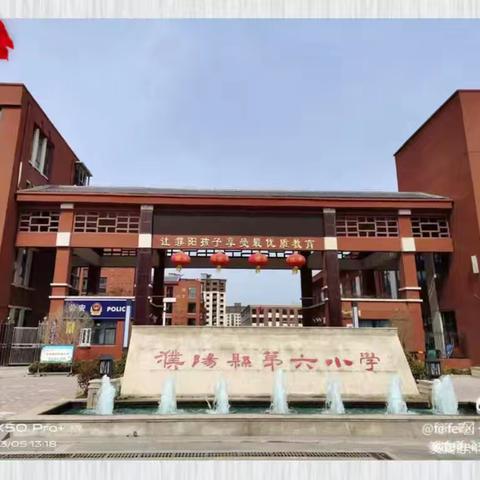 纪念毛泽东诞辰132周年一一一濮阳县第六小学升旗仪式纪实