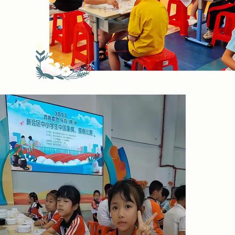 城南小学参加新会区中小学生中国象棋、围棋比赛再创佳绩！