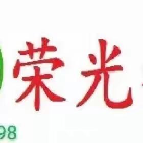 关爱学生幸福成长——临漳县柏鹤集乡中心校荣光学校《心灵护航，健康成长》