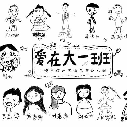 春末夏始，时光温柔｜上饶市淘气宝幼儿园大一班五月回顾