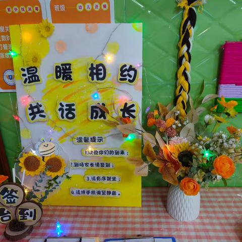 “同心同行 助力成长”——扎赉特旗音德尔第一幼儿园家长培训会