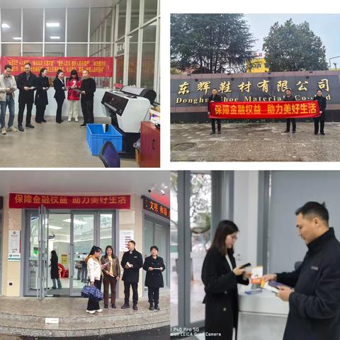 中国银行东安县舜皇路支行开展“反假宣传，守护金融安全”活动