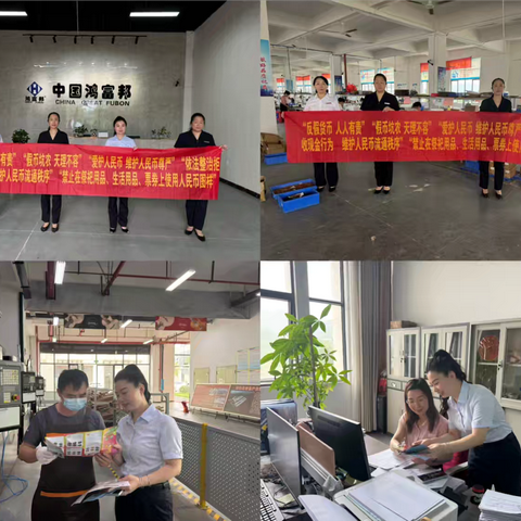 中国银行东安支行营业部开展“整治拒收人民币，共筑诚信消费环境”宣传活动