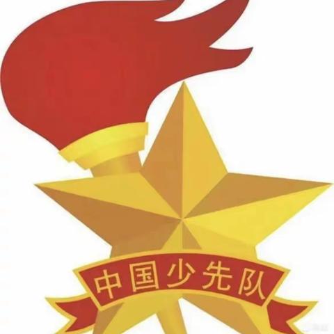 喜迎二十大，争做好队员——泸州市纳溪区天仙镇中心小学新队员入队仪式