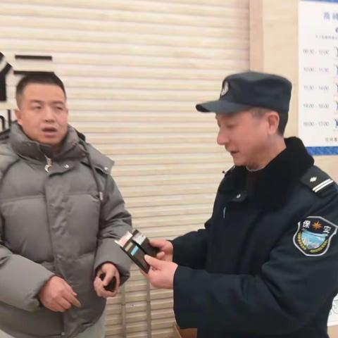 一一拾金不昧！展现建行碑林保安风采