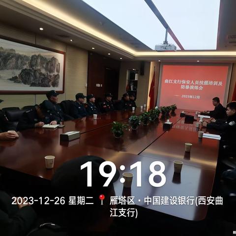 强化培训，增强防范应对能力