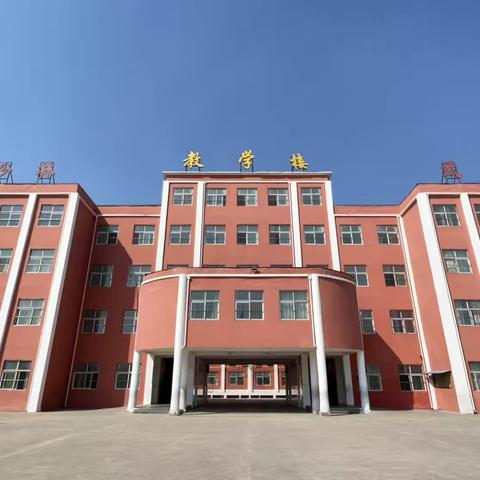 关注教育 参与管理 促进成长 茴村镇正基文武超越小学 ﻿校园﻿开放日活动