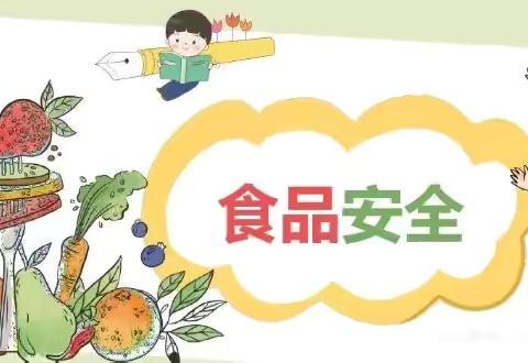 【孟塬中幼·食品安全】“食”刻警惕  安全守护——孟塬中心幼儿园食物中毒演练