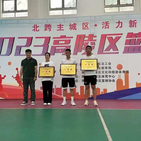 喜报！！高陵区教育局男篮女篮再夺“双冠”