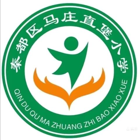 展课堂风采，促教师成长——马庄直堡小学开展公开课活动