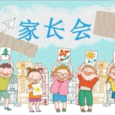 家校携手，共促成长———马庄直堡小学期末家长会