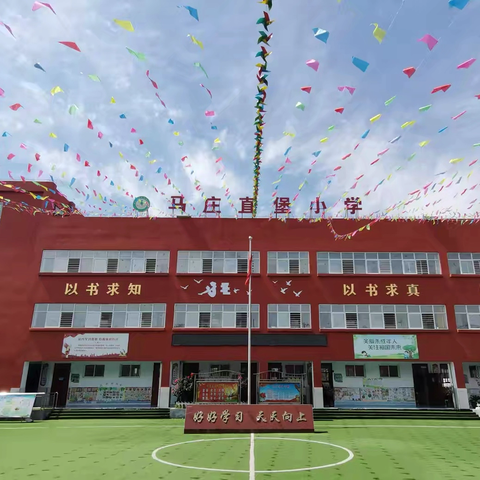 携手同心，共育未来 ‍秦都区马庄直堡小学家长学校正式成立