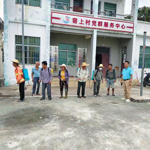 窑上村开展环境消杀活动及基孔肯雅热防控宣传排查工作