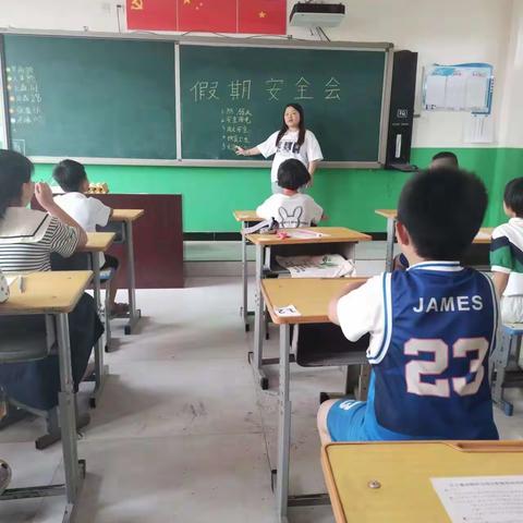 《关爱学生 幸福成长》朱秦庄小学暑假安全教育