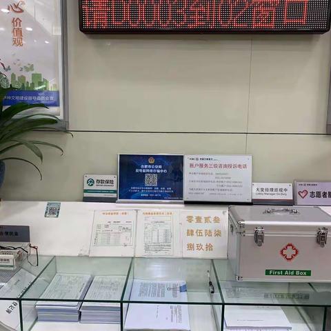 江淮厂支行网点环境管理公示公告自查