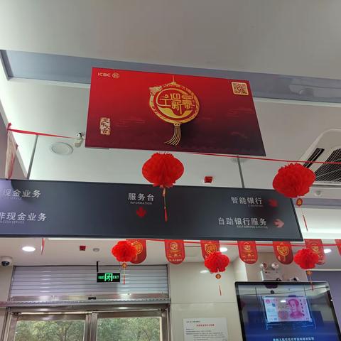 【皖美工行服务】网点新春焕新颜,工贺新年暖如春!