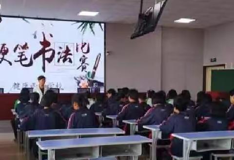 【书香校园】“执笔书经典，古韵逸书香”——健康西街学校硬笔书法比赛纪实