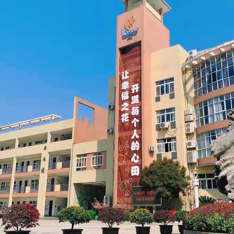 赴成长之约，启小学之旅——记崇福镇博语幼儿园参观语溪小学活动