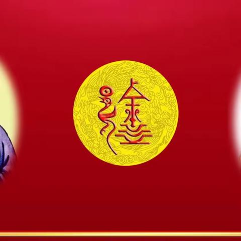 热烈庆祝安徽省徐氏联谊会二届四次年会暨奖学助学表彰大会和宣城市徐氏联谊会成立大会圆满成功