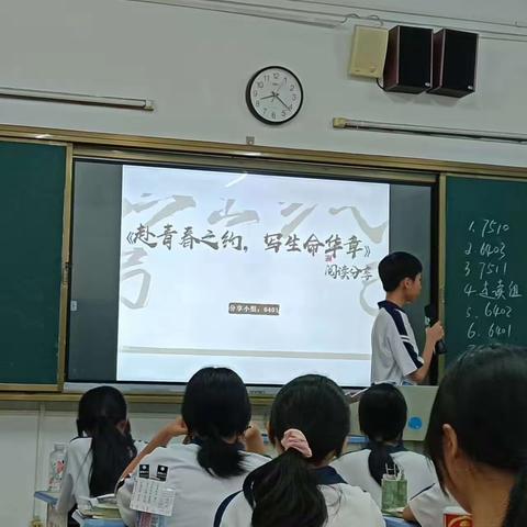 定安中学八（9）班 优秀作文分享会