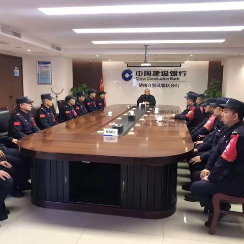 济南分行开展保安培训，确保岁末年初银行安全生产