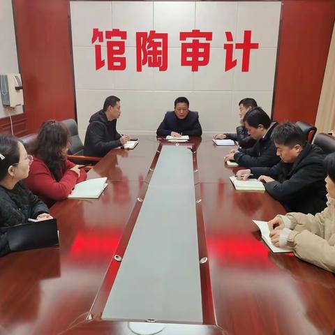 馆陶县审计局召开全体会传达学习贯彻县委十三届七次全会精神