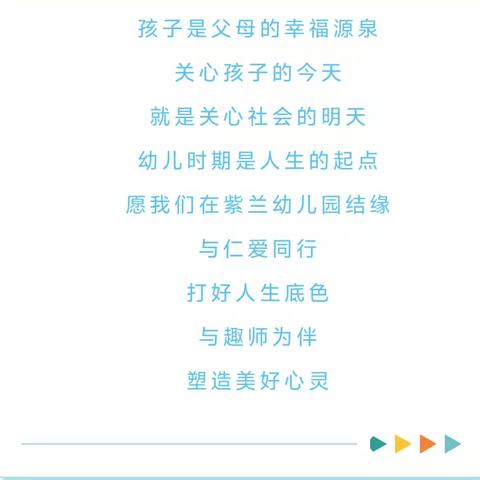 浏阳市集里紫金阁幼儿园2024年秋季招生开始啦！