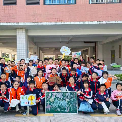 少年意气高，赛场竞雄豪 ——龙岩市实验学校五年级13班