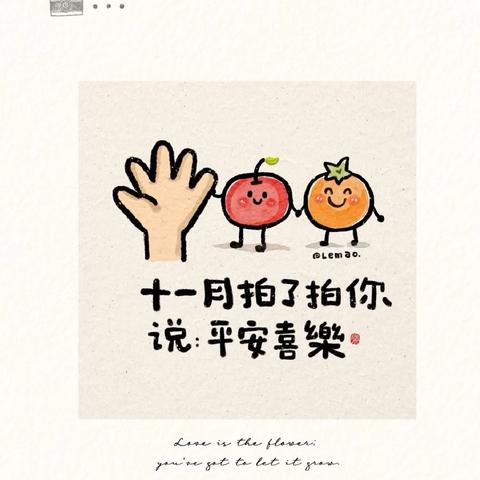 秋收🍂冬藏❄️不负❤️时光✨