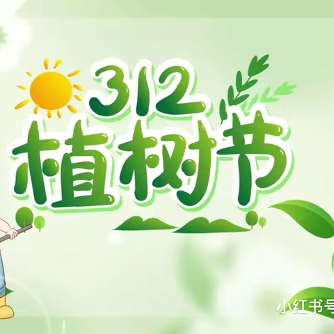 “阳光☀️里的小美好” ‍秀启培文幼儿园大二班第五周活动记实