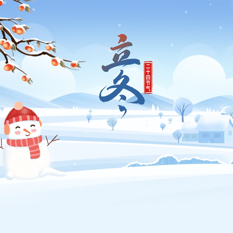 爱与美好|如约而至 ——秀启培文幼儿园蒙五班第十周活动记录