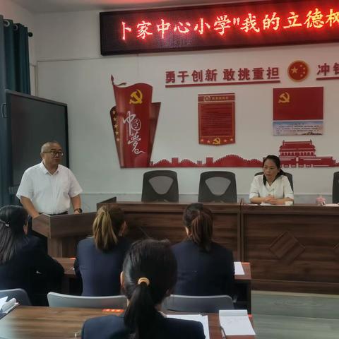 牢记立德树人初心  勇担铸魂育人使命    卜家中心小学举行“我的立德树人故事”主题教育活动擂台赛