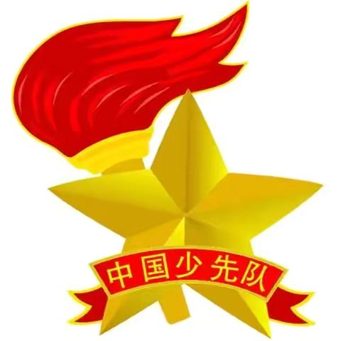 “薪火相传，童心向党！”一苏仙石乡柯楼小学新队员入队仪式