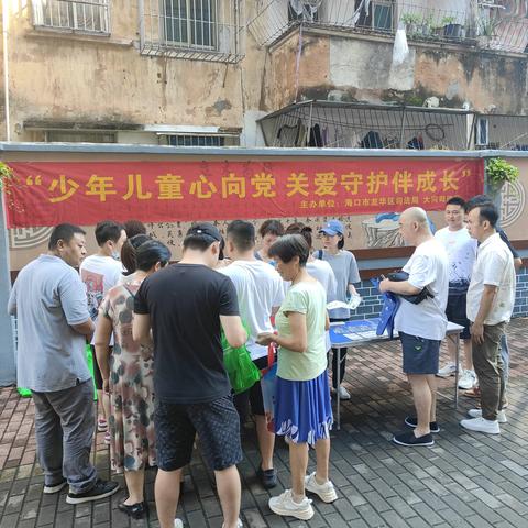 龙华区司法局大同司法所开展“少年儿童心向党 关爱守护伴成长”主题宣传活动