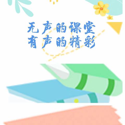 躬耕教坛 魅力课堂——苏王村小学“学课标，用课标”课堂教学交流展示及“课标运用解读”活动