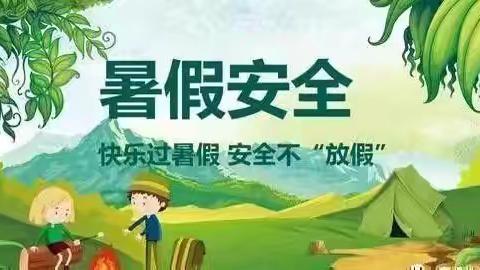 爱在家访路上-----新县苏河镇中心学校暑假防溺水走访活动