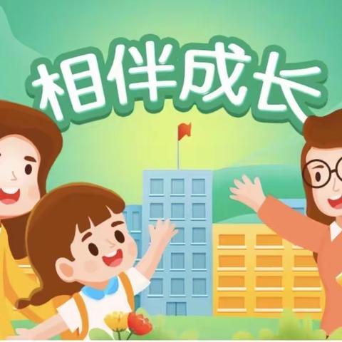 防欺凌，护成长——辛庄小学预防校园欺凌家长告知书